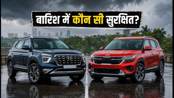 मानसून की बारिश में Hyundai Creta या Kia Seltos: जलभराव और सेफ्टी के लिए कौन सी SUV है बेस्ट?