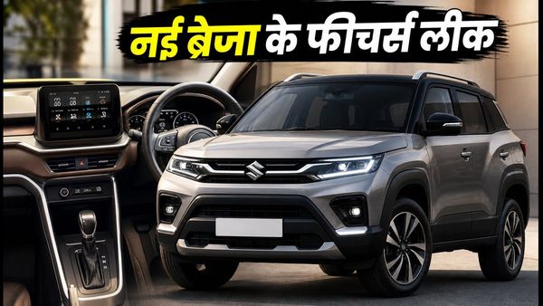 15 लाख के बजट में आ रही नई Maruti Brezza Facelift; लॉन्च से पहले लीक हुए ये धांसू फीचर्स