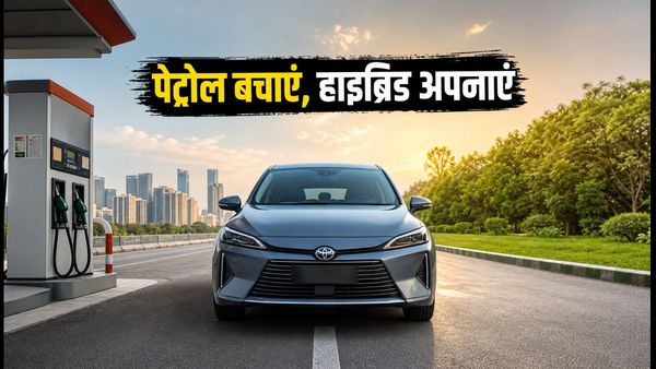पेट्रोल की महंगाई से हैं परेशान? ये स्ट्रॉन्ग-हाइब्रिड कारें देंगी 25 किमी तक का माइलेज, जानें कैसे