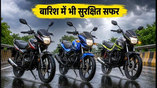 बारिश में फिसलन भरी सड़कों पर भी नहीं डगमगाएगी आपकी बाइक; ₹1 लाख में ये 4 विकल्प हैं बेस्ट