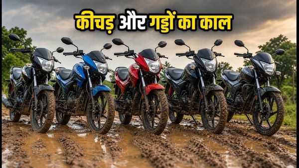 खराब रास्तों और बारिश में भी नहीं रुकेंगी ये 5 दमदार बाइक्स, ₹1 लाख से कम में बेस्ट विकल्प