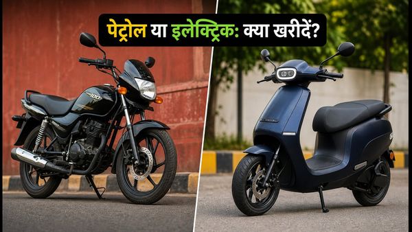 1 लाख के बजट में बेस्ट: पेट्रोल बाइक या ई-स्कूटर? आज की कीमतों और खर्च का पूरा सच