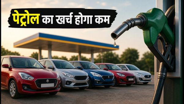 ₹10 लाख से कम में बेस्ट माइलेज वाली कारें: मानसून के ट्रैफिक में भी कम होगा पेट्रोल का खर्च, जानें असली रनिंग कॉस्ट