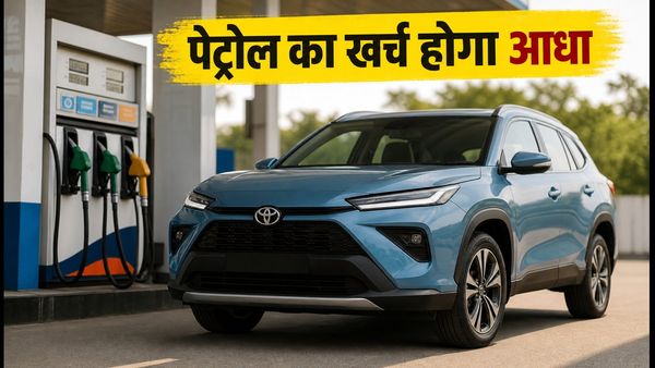 पेट्रोल के बढ़ते दाम से हैं परेशान? ये 3 हाइब्रिड कारें देंगी 21km का माइलेज, सफर होगा सस्ता