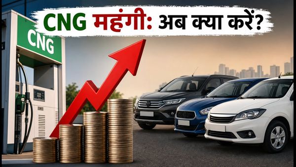 दिल्ली में CNG हुई महंगी: अब पेट्रोल और हाइब्रिड के मुकाबले कितनी सस्ती है आपकी कार?