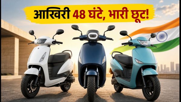 स्वतंत्रता दिवस सेल: 1 लाख से कम में इलेक्ट्रिक स्कूटर पाने के आखिरी 48 घंटे, ऐसे करें बचत