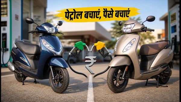 Honda Activa vs TVS Jupiter: पेट्रोल के बढ़ते दाम में कौन सा स्कूटर है आपकी जेब के लिए बेस्ट?