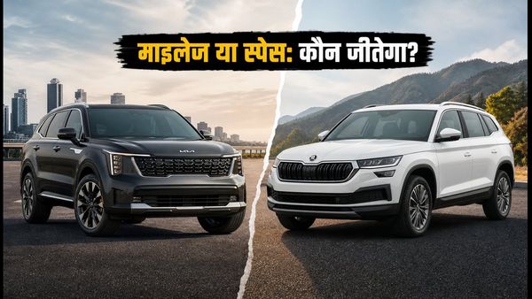 किआ सोरेंटो हाइब्रिड बनाम स्कोडा कोडियाक: माइलेज या स्पेस, कौन सी SUV है आपके लिए बेस्ट?