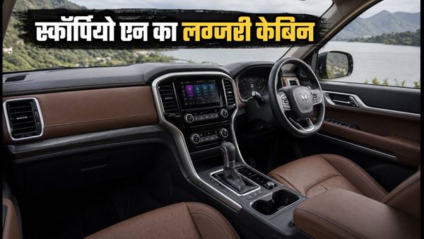 महिंद्रा स्कॉर्पियो एन पिकअप का इंटीरियर लीक: लग्जरी फीचर्स देख हैरान रह जाएंगे आप
