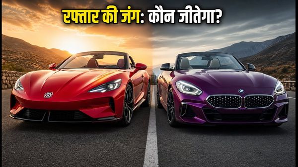 MG Cyberster की भारत में एंट्री: क्या यह BMW Z4 को दे पाएगी कड़ी टक्कर?