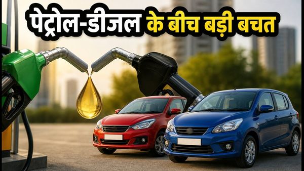 पेट्रोल-डीजल के दाम स्थिर; क्या आप जानते हैं कौन सी कार बचाएगी आपके हजारों रुपये?