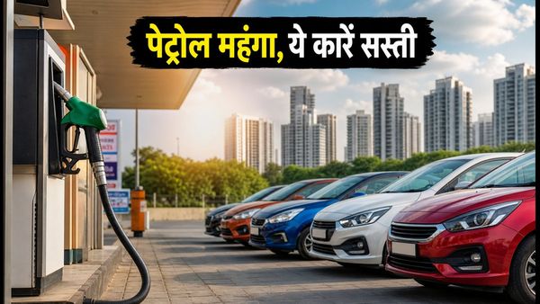 पेट्रोल के बढ़ते दाम: ₹10 लाख से सस्ती ये 6 कारें, माइलेज और सेफ्टी में हैं बेस्ट