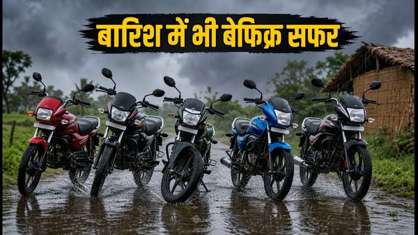 भारी बारिश में भी नहीं रुकेंगी ये 5 दमदार बाइक्स: 1 लाख के बजट में बेस्ट माइलेज और ग्राउंड क्लीयरेंस, आज ही चुनें