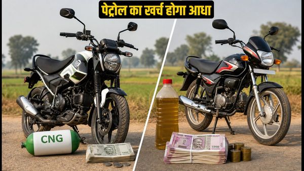 पेट्रोल का खर्च होगा आधा! गणेश चतुर्थी पर Bajaj Freedom 125 CNG खरीदने से पहले जान लें ये 5 जरूरी बातें