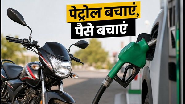 पेट्रोल के बढ़ते दाम से परेशान? ₹1 लाख के बजट में ये 5 बाइक्स बचाएंगी आपका पैसा!