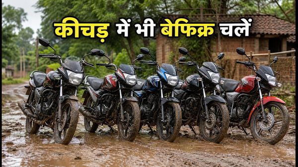 कीचड़ और टूटे रास्तों पर भी नहीं रुकेगी आपकी बाइक, ₹85,000 के बजट में ये 5 हैं सबसे दमदार विकल्प