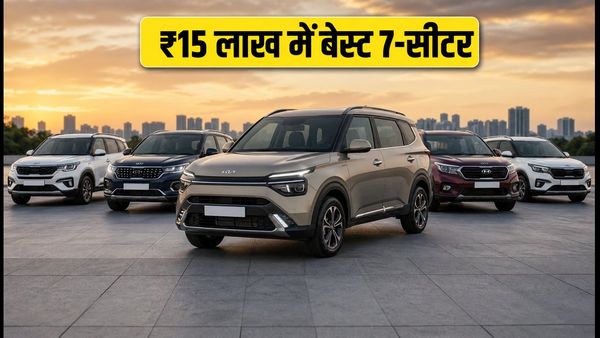 ₹15 लाख में बेस्ट 7-सीटर ऑटोमैटिक कारें: किआ, मारुति और सिट्रॉन में से कौन सी है आपके लिए परफेक्ट?