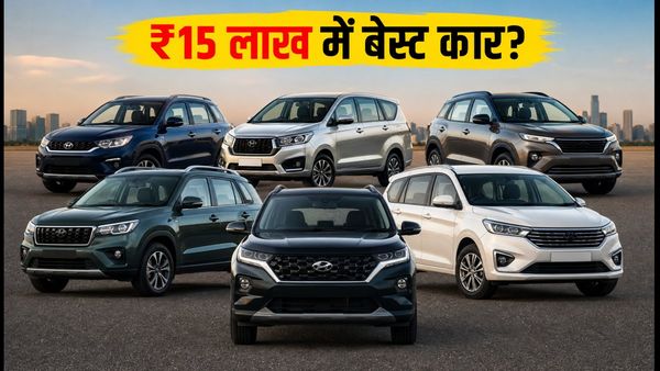 7-सीटर कार खरीदने का प्लान है? ₹15 लाख में बेस्ट विकल्प, EMI और माइलेज का पूरा गणित