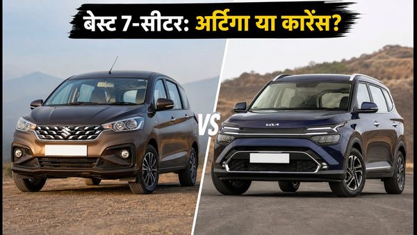 15 लाख से सस्ती 7-सीटर कारें: अर्टिगा से कारेंस तक, जानें माइलेज, वेटिंग और सेफ्टी का पूरा गणित