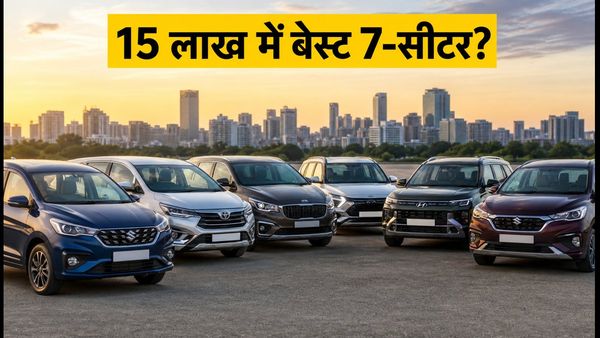 15 लाख के बजट में बेस्ट 7-सीटर कारें: फेस्टिव सीजन से पहले जानें वेटिंग, माइलेज और सेफ्टी का पूरा गणित