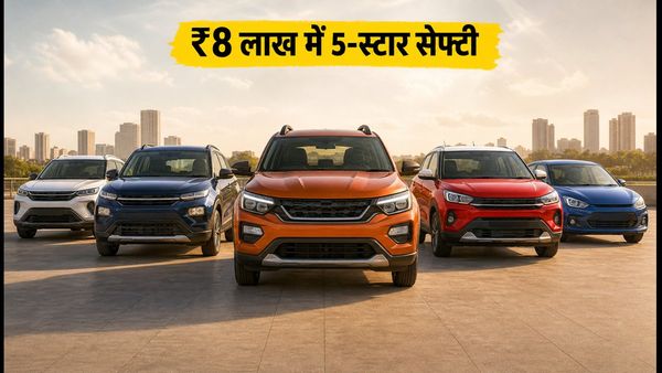 ₹8 लाख से कम में 6 एयरबैग और 5-स्टार सेफ्टी वाली ये 5 कारें, आज ही चुनें अपना सुरक्षित सफर