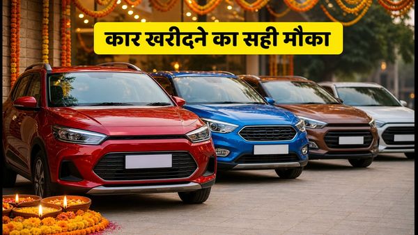 फेस्टिव सीजन में कार खरीदने का सही मौका: 5-स्टार सेफ्टी और भारी डिस्काउंट के साथ मिल रहे हैं ये शानदार ऑफर्स