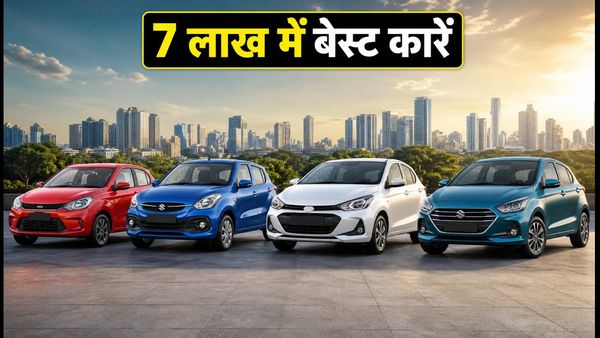 7 लाख से कम में घर लाएं ये 4 दमदार कारें; जानें ऑन-रोड कीमत और सेफ्टी फीचर्स