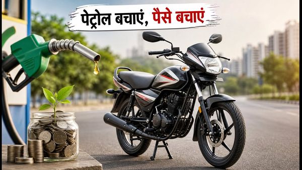 ₹1 लाख से कम में बेस्ट माइलेज वाली 5 बाइक्स; पेट्रोल के बढ़ते दाम में भी जेब रहेगी सुरक्षित