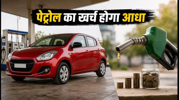 10 लाख से सस्ती ये 5 कारें देती हैं सबसे ज्यादा माइलेज, जानें EMI और रनिंग कॉस्ट का पूरा सच