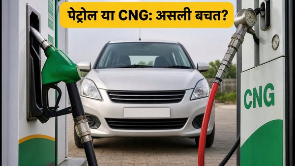 पेट्रोल या CNG? 10 लाख के बजट में कौन सी कार बचाएगी आपका पैसा, देखें पूरा गणित