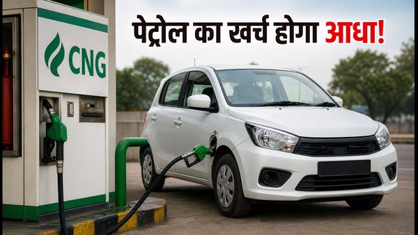 पेट्रोल का खर्च होगा आधा! ₹10 लाख से कम में मिलेंगी ये 4 बेस्ट माइलेज CNG कारें