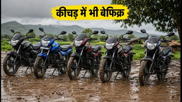 कीचड़-बारिश में भी नहीं रुकेगी आपकी बाइक! ₹85 हजार से सस्ती ये 5 दमदार गाड़ियां हैं गांव के लिए बेस्ट
