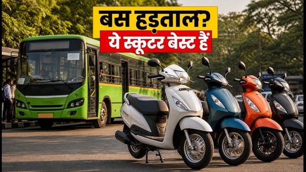 दिल्ली में बस हड़ताल से परेशान? ₹80,000 से कम में घर लाएं ये 4 बेस्ट स्कूटर, देखें पूरी लिस्ट