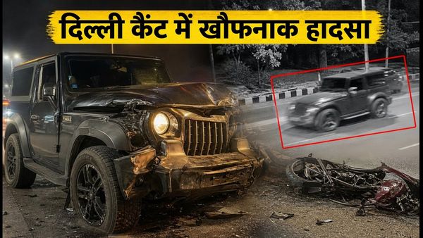 दिल्ली कैंट हादसा: तेज रफ्तार थार ने ली पति-पत्नी की जान, CCTV में कैद हुआ खौफनाक मंजर