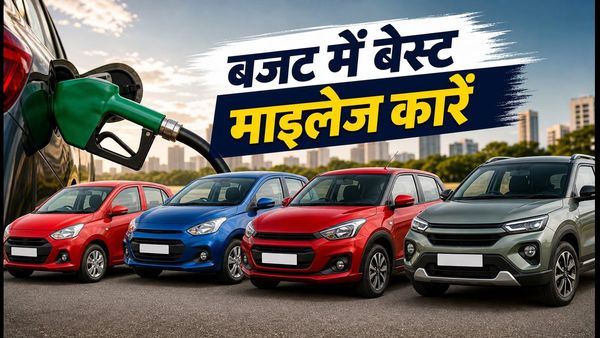 पेट्रोल-सीएनजी के नए दाम: 10 लाख के बजट में ये कारें देंगी सबसे ज्यादा माइलेज, देखें लिस्ट