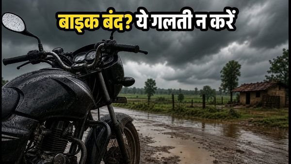 IMD Red Alert: भारी बारिश में बाइक बंद हो जाए तो न करें ये गलती, वरना इंजन हो जाएगा खराब; सफर से पहले जानें ये टिप्स