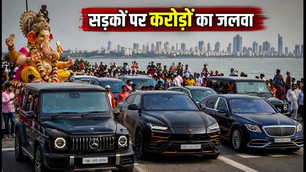 मुंबई विसर्जन में सड़कों पर उतरीं करोड़ों की लग्जरी कारें, उरुस और जी-क्लास का दिखा जलवा