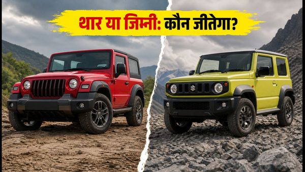 नई महिंद्रा थार फेसेलिफ्ट या मारुति जिम्नी: 2026 में कौन सी 4x4 कार है आपके लिए बेस्ट?