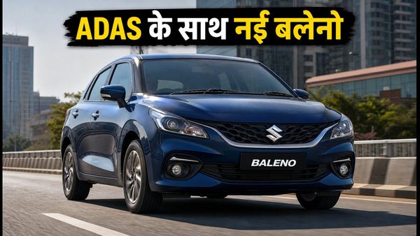 मारुति बलेनो 2026 लॉन्च: ₹6 लाख में ADAS और धांसू फीचर्स, क्या ये हैचबैक सेगमेंट की नई किंग?