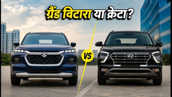 ग्रैंड विटारा हुई महंगी: क्या अब हुंडई क्रेटा खरीदना होगा सबसे स्मार्ट फैसला?