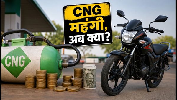 मुंबई में CNG ₹2 महंगी: ₹88 के नए रेट के बाद क्या 100cc पेट्रोल बाइक अब ज्यादा किफायती है?