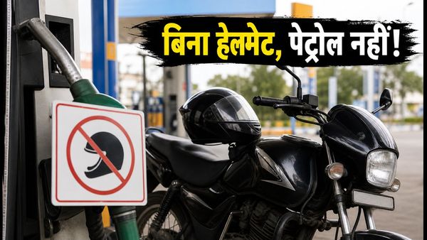 सावधान! आजमगढ़ में 'नो हेलमेट, नो फ्यूल' नियम लागू: पेट्रोल पंप पर तेल चाहिए तो हेलमेट पहनना अनिवार्य, वरना कटेगा ₹1000 का चालान