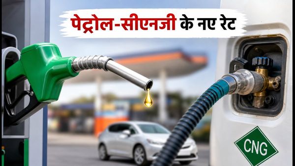 पेट्रोल-सीएनजी के नए रेट: 10 लाख से सस्ती इन कारों में मिलेगा सबसे ज्यादा माइलेज, देखें आज का खर्च