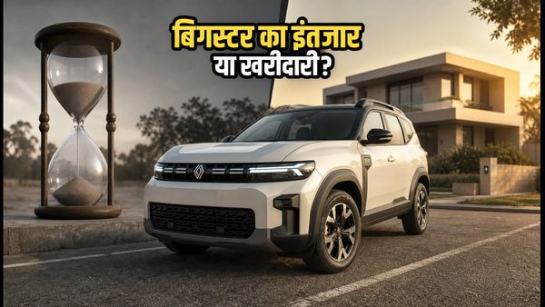 रेनॉ बिगस्टर का इंतजार करें या अभी खरीदें? जानिए भारत में संभावित कीमत और फीचर्स का पूरा गणित
