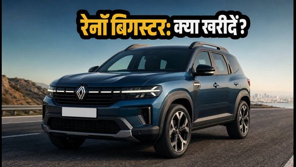 रेनॉ बिगस्टर लॉन्च: ₹13 लाख में 7-सीटर SUV का सपना, बुकिंग से पहले जानें ऑन-रोड कीमत और जरूरी बातें