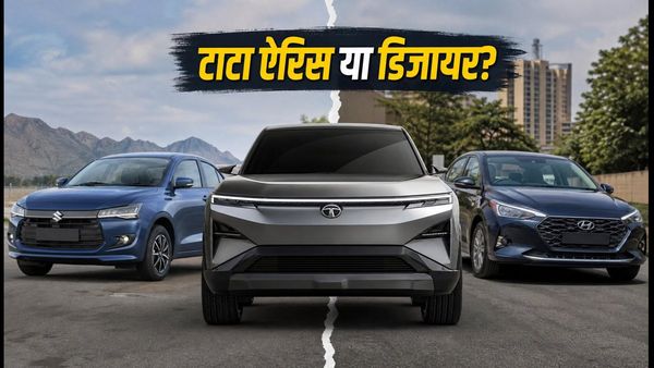 टाटा ऐरिस का टीज़र आउट! क्या डिजायर-ऑरा छोड़ इसका इंतजार करना होगा फायदे का सौदा?