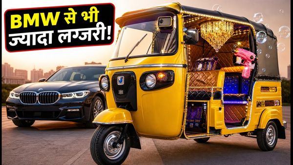 BMW फेल! इस ऑटो में मिल रही हैं 5-स्टार सुविधाएं, वीडियो देख दंग रह जाएंगे आप