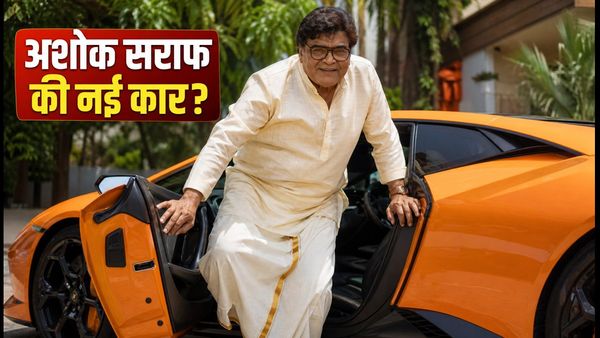 अशोक सराफ की लेम्बोर्गिनी वाली वीडियो वायरल: क्या सच में खरीदी कार या है AI का खेल?
