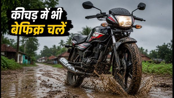 बारिश में कीचड़ भरी सड़कों पर नहीं अटकेगी गाड़ी: गांव के लिए बेस्ट हैं 100-110cc की ये 5 धाकड़ बाइक्स, जानें कीमत और फीचर्स