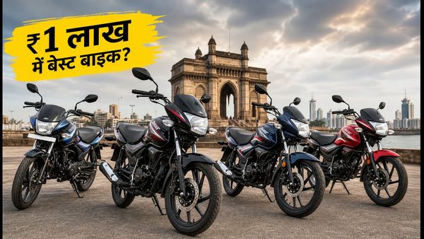 दशहरा से पहले घर लाएं नई बाइक: ₹1 लाख से कम में बेस्ट 100-110cc माइलेज बाइक्स की पूरी लिस्ट